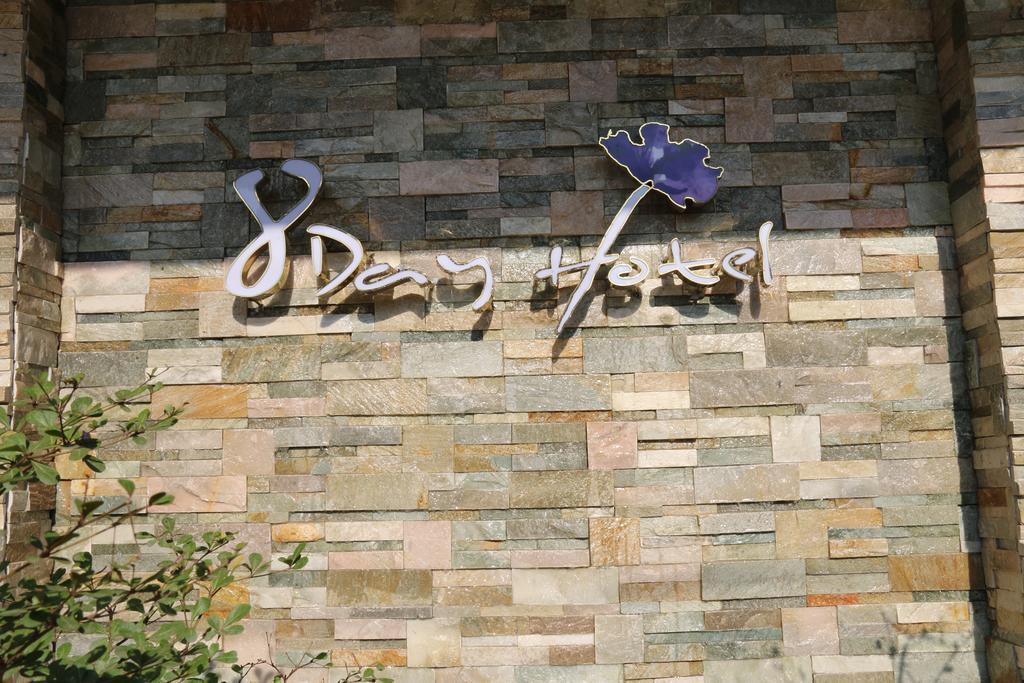 8Day Hotel Rangun Zewnętrze zdjęcie